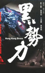 再见古惑仔