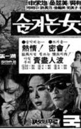 神秘女人
