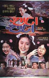 캔디 캔디