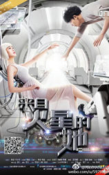 来自火星的她