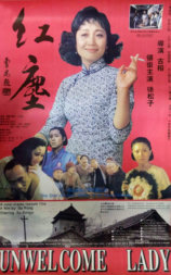 红尘