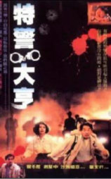 曝光人物