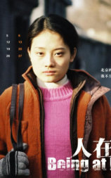 人在北京