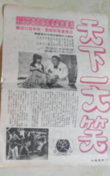 天下一大笑
