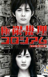 极限推理