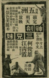 神剑三兄妹