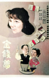 金钱梦