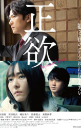 正欲