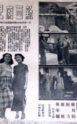 新西厢记