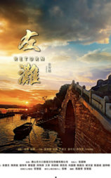 左滩