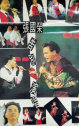 张国荣告别演唱会