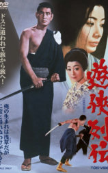 游侠列传