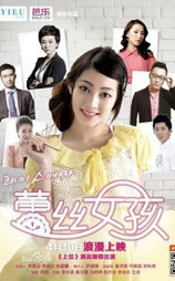 蕾丝女孩