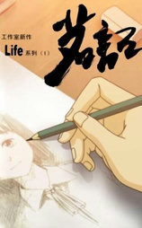 茗记：2nd Life