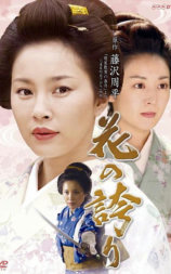 花的荣耀
