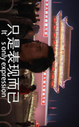昆10：大天才吴昊昊爱王年年