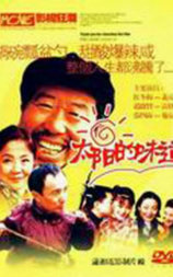 太阳的味道