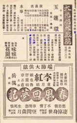 玉连环