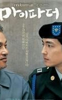 我的父亲