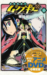 虫奉行 OVA2