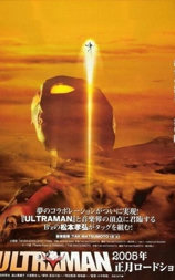 奥特曼 the Next