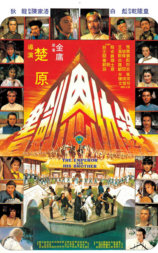 书剑恩仇录