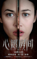 心愿房间