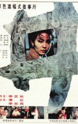 井