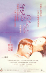 想见你