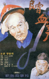 良宵血案