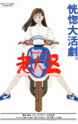 老人Z