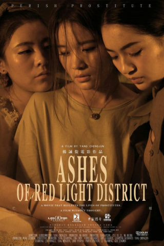 亡人妓