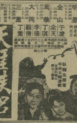 天涯侠侣