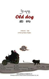 老狗