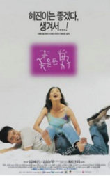 꽃을 든 남자