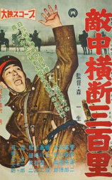 日俄战争胜利之秘史：敌中横断三百里
