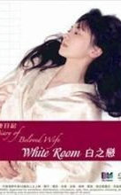 白之恋