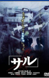 活体试验