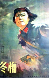 冬梅