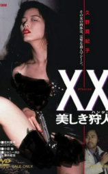 美人猎色