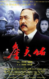 詹天佑