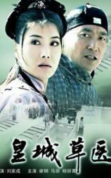 岭南药侠