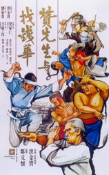 赞先生与找钱华