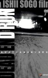 终结死亡
