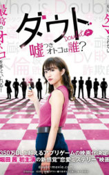 质疑：说谎的男人是谁？