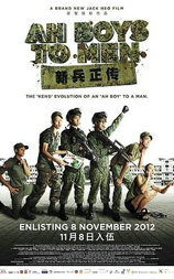 新兵正传