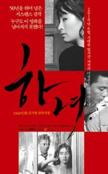 下女