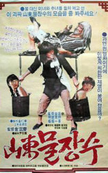 无敌少林拳