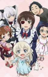 我家女仆有够烦！OVA