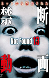 禁断动画13